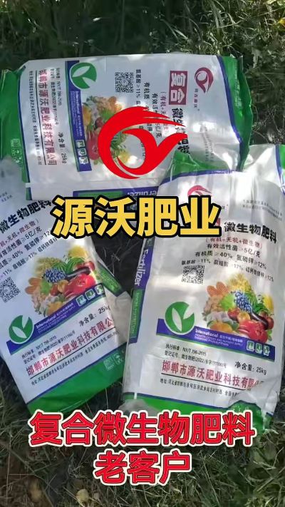 有机质 40，氮磷钾 12 ，微生物 5 亿，想了解的农户们可以联系 19033373300