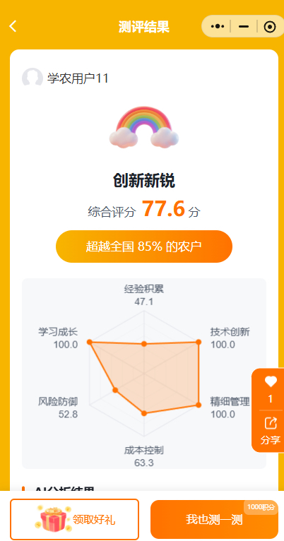 http://st-static1.chinamiddle.com/forums/2025/11/27/17642314944823.png