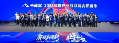 今年会入选 2025 产业互联网千峰奖 &ldquo;产业 AI 30 强&rdquo; 农业 AI 技术引领产业智能化转