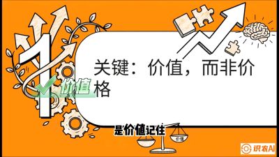 第4节：【农资人谈单攻心】专治&ldquo;嫌贵&rdquo;！把&ldquo;比价客&rdquo;变成&ldquo;回头客&rdquo;的算账术，课程：《农资实战特训：从&ldquo;坐商&rdquo;到&ldquo;千万服务商&rdquo;的进阶路》