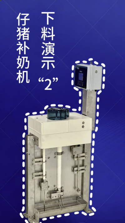 第 2 集｜南商补奶机加码！额外下热水 + 饲料模式，解锁更多玩法✅
南商补奶机第 2 集来啦！延续自动清洗核心优势，新增两大实用功能：✅ 额外下热水，助力奶粉充分溶解；✅ 专属饲料模式，适配仔猪不同